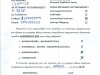 Υπόδειγμα Ορθής Συμπλήρωσης Αίτησης Επανεξέτασης